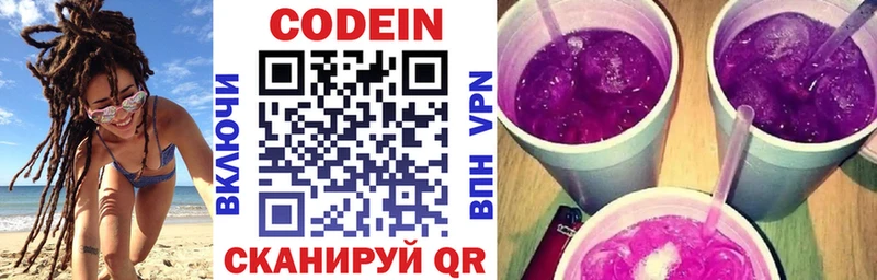 Кодеиновый сироп Lean напиток Lean (лин)  сколько стоит  Олонец 