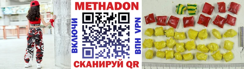 купить наркотик  Олонец  Метадон methadone 